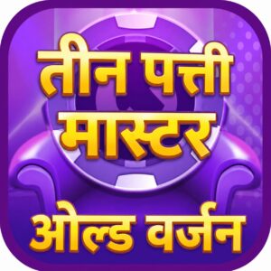 Teen Patti Master Old Version